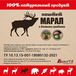 Превью Паштет из мяса марала с белыми грибами