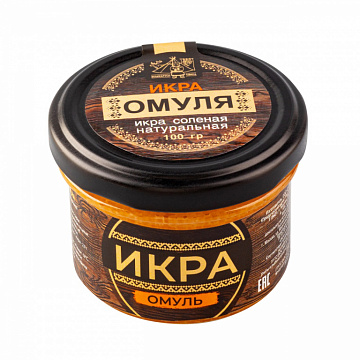 Фото Икра омуля соленая 100 грамм