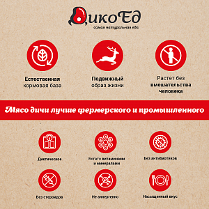 Превью Тушеное мясо лося (тушенка из лосятины)