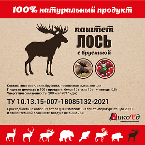 Превью Паштет из мяса лося с брусникой