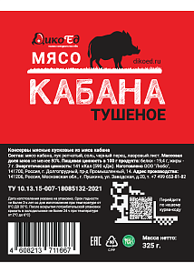 Превью Тушеное мясо кабана (в реторт-пакете)